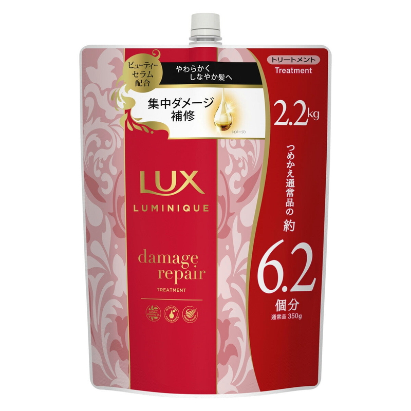 (コストコ) LUX (ラックス) ルミニーク ダメージリペア トリートメント 2.2kg