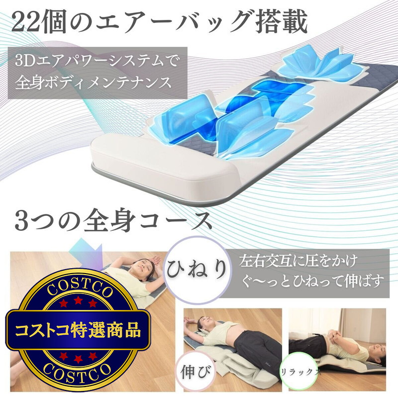 (コストコ) プライムダイレクト Medifeel 立体エアーマット RM01 - 画像 (3)