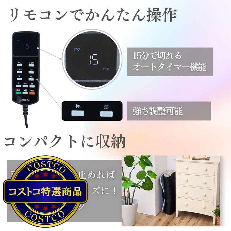 (コストコ) プライムダイレクト Medifeel 立体エアーマット RM01 - 画像 (4)