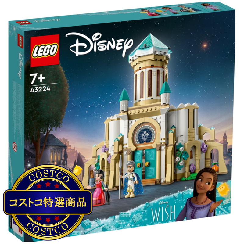 (コストコ) レゴ マグニフィコ王のおしろ - 画像 (2)