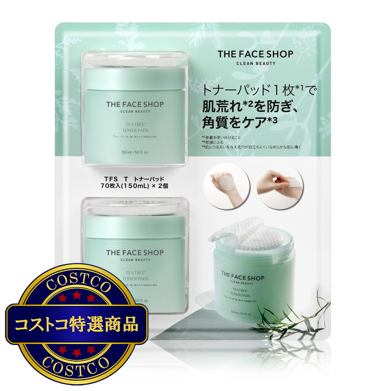 (コストコ) THE FACE SHOP ザファイスショップ トナーパッド 70枚 x 2個