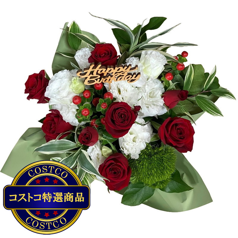 (コストコ) バースデー アレンジメント レッドローズ - 画像 (2)