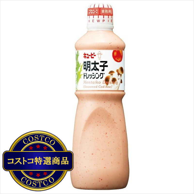 (コストコ) キューピー明太子ドレッシング 1L