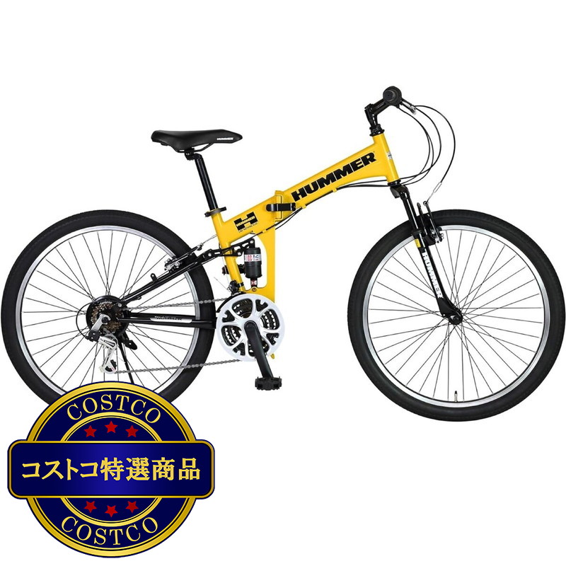 (コストコ) HUMMER 26インチ 折りたたみ自転車