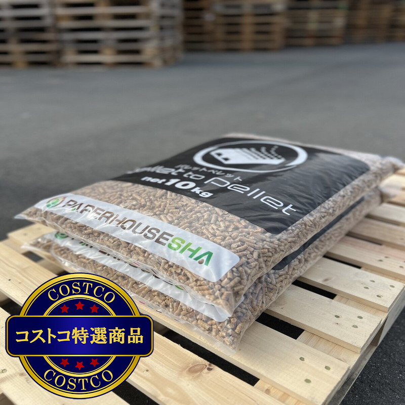 (コストコ) パレットペレット (ホワイトペレット)10kg x 2個 - 画像 (2)