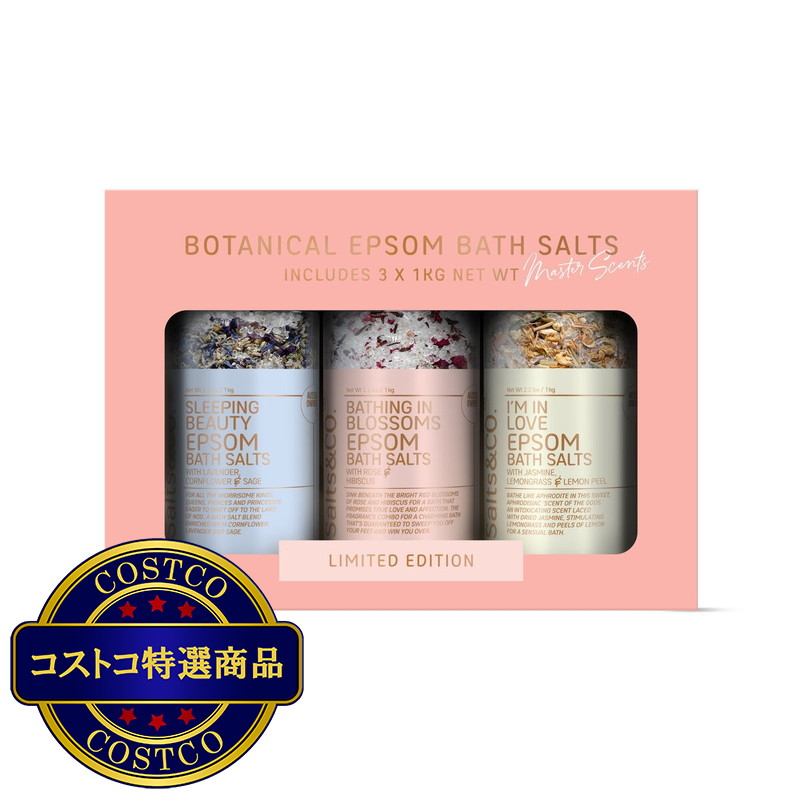 (コストコ) Salts&CO. ボタニカルギフトパック 1kg × 3種類の香り