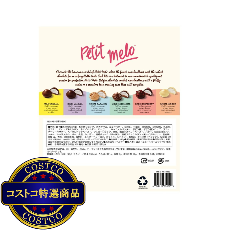 (コストコ) プチメロ ミックス パウチ 34個入り 340g - 画像 (2)