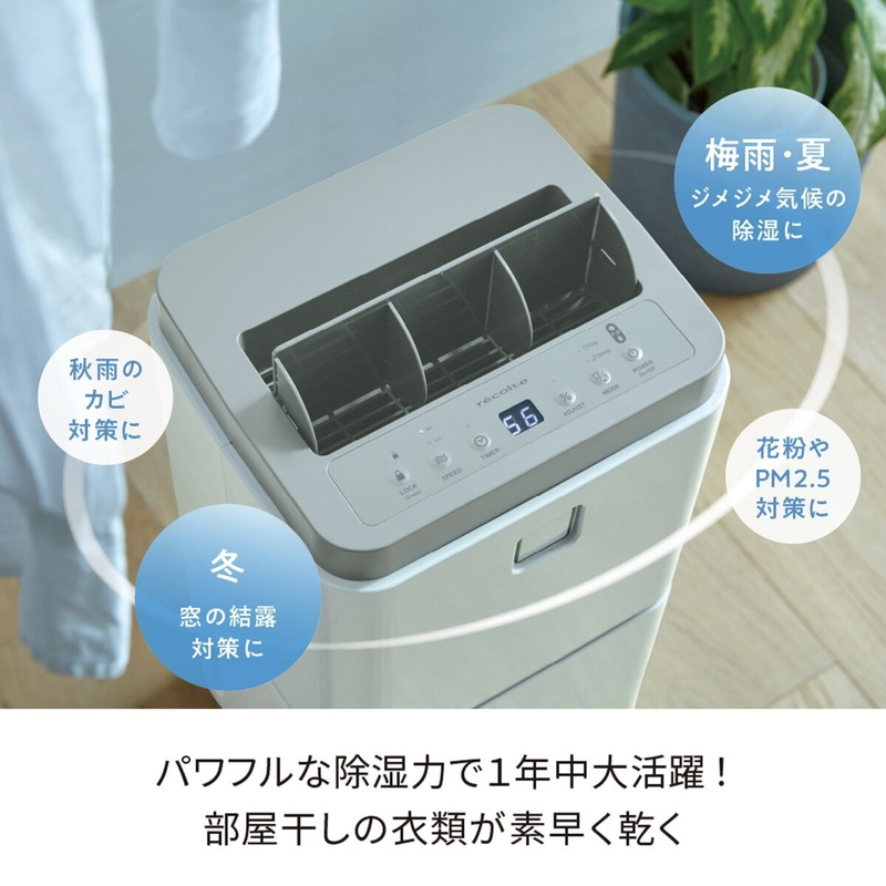 (コストコ) レコルト 部屋干し除湿器 RDH-1 - 画像 (3)