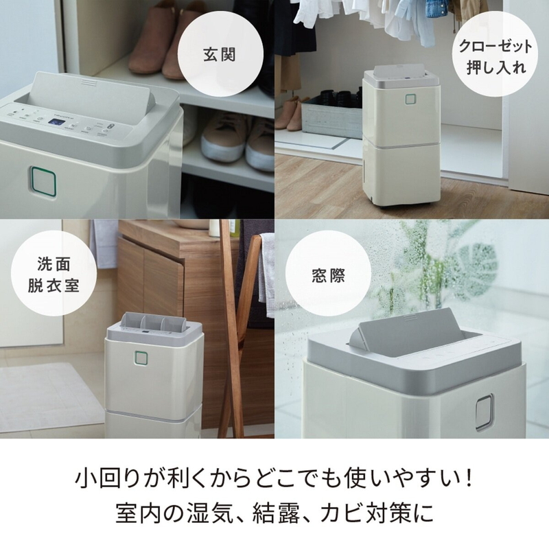 (コストコ) レコルト 部屋干し除湿器 RDH-1 - 画像 (4)