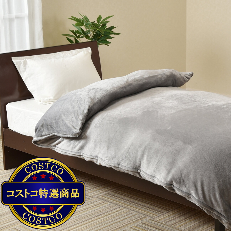 (コストコ) 西川 ブランケットにもなる布団カバー シングル 150cm x 210cm グレー - 画像 (4)