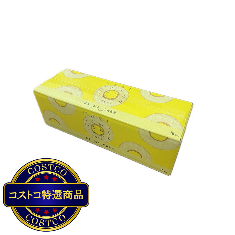 (コストコ) しっとりなめらかおとなのばうむ。バナナ 16個入り