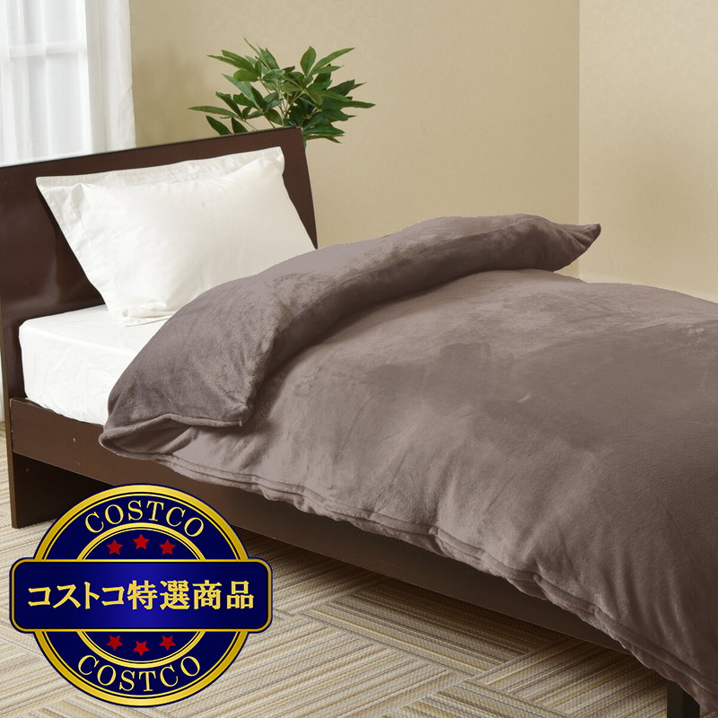 西川 ブランケットにもなる布団カバー ダブル 190cm x 210cm