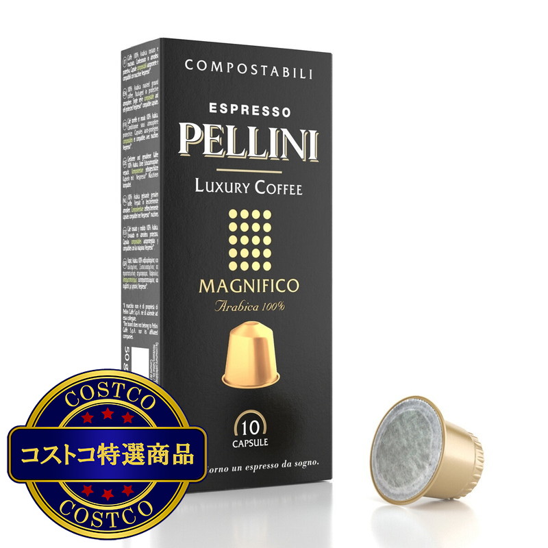 (コストコ) ペリーニ ネスプレッソ互換カプセル マグニフィコ 120カプセル