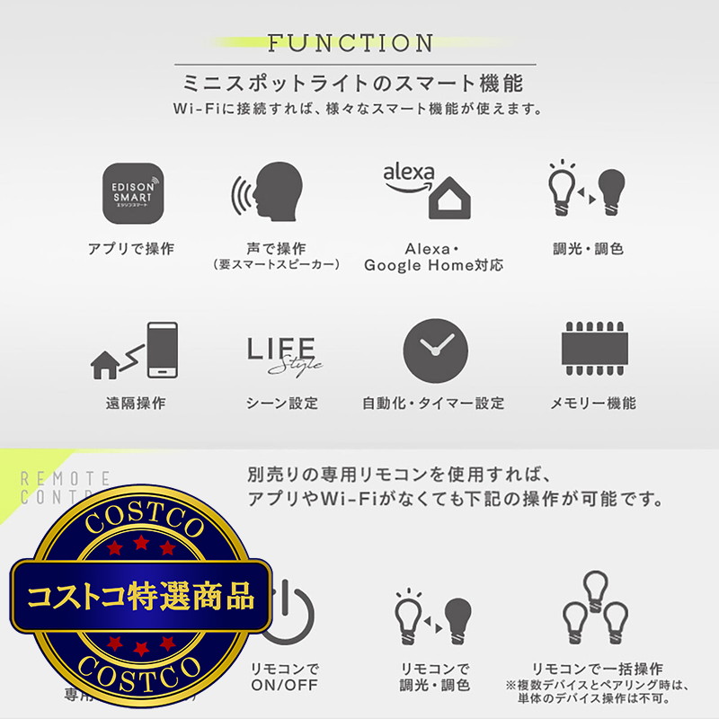 (コストコ) Edison Smart(エジソンスマート)ミニスポットライト ビーム角調節タイプ - 画像 (3)