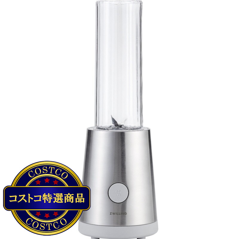 (コストコ) ツヴィリング J.A. ヘンケルス スムージーメーカー 36490-000