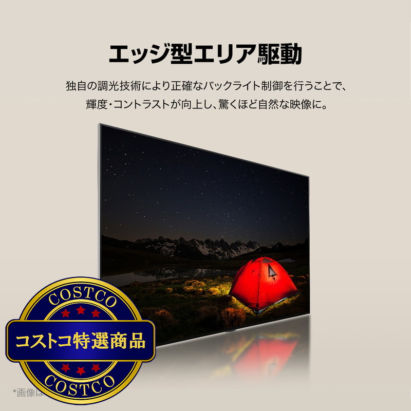 (コストコ) LG 75インチ 4K 量子ドット 液晶テレビ 75QNED85TJA - 画像 (3)