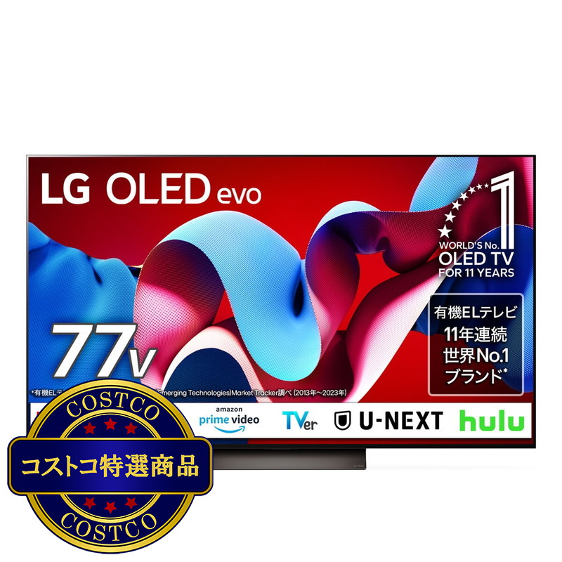 (コストコ) LG 77インチ 4K 有機ELテレビ OLED77C4PJA