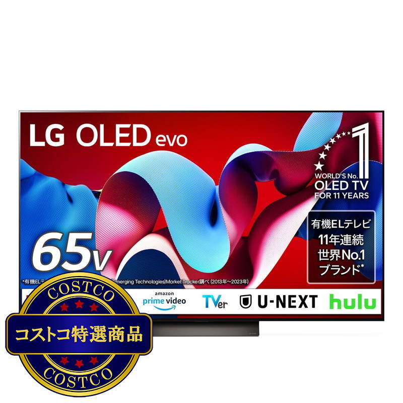 (コストコ) LG 65インチ 4K 有機ELテレビ OLED65C4PJA