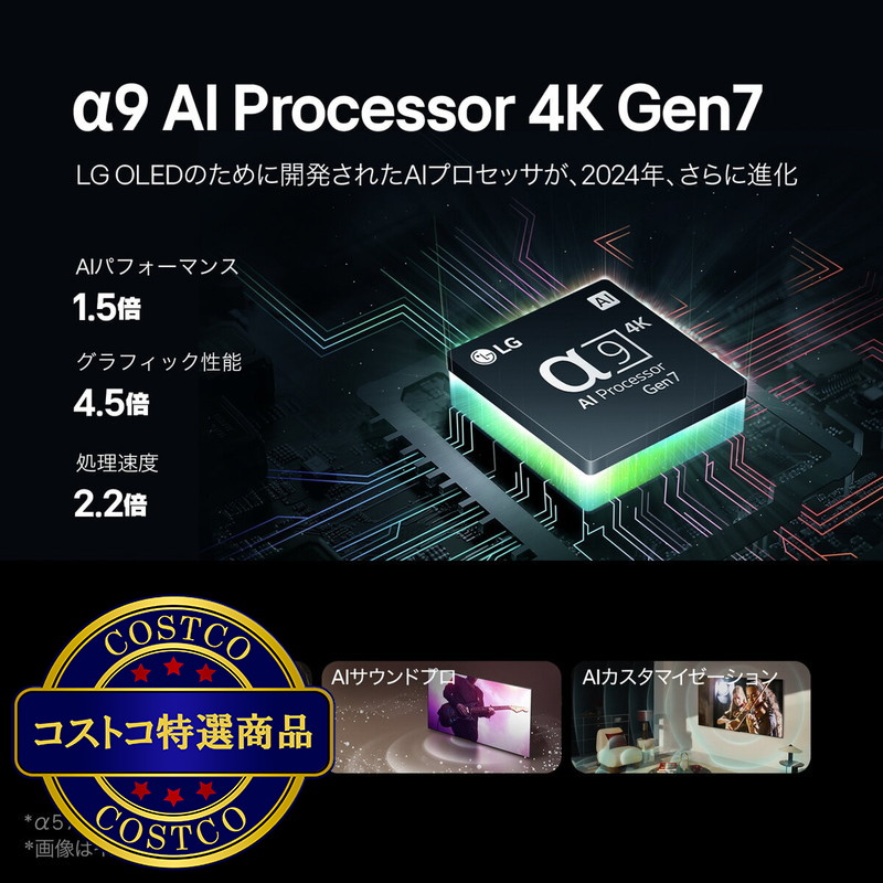 (コストコ) LG 55インチ 4K 有機ELテレビ OLED55C4PJA - 画像 (2)