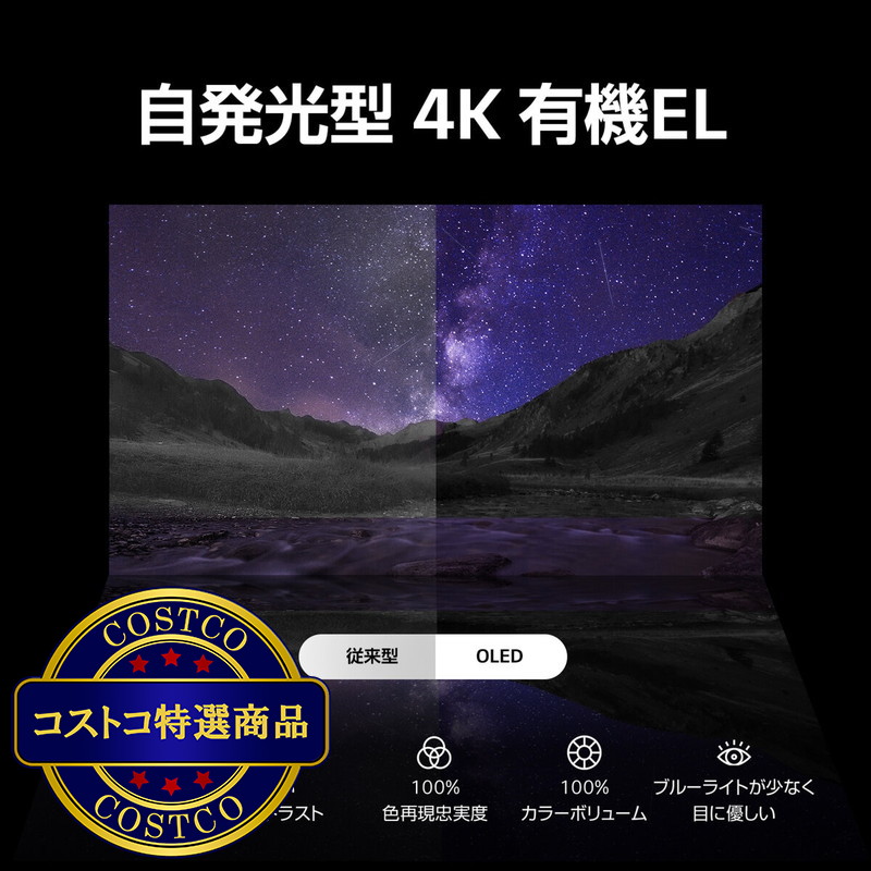 (コストコ) LG 77インチ 4K 有機ELテレビ OLED77G4PJB - 画像 (4)