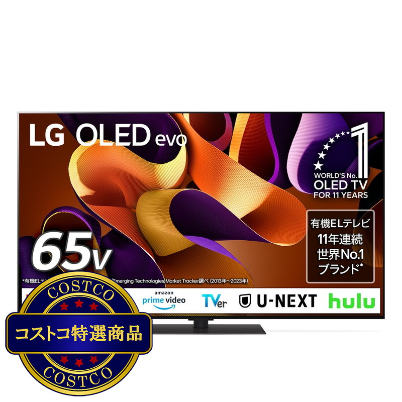 (コストコ) LG 65インチ 4K 有機ELテレビ OLED65G4PJB