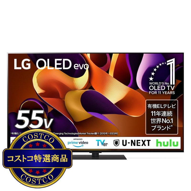 (コストコ) LG 55インチ 4K 有機ELテレビ OLED55G4PJB