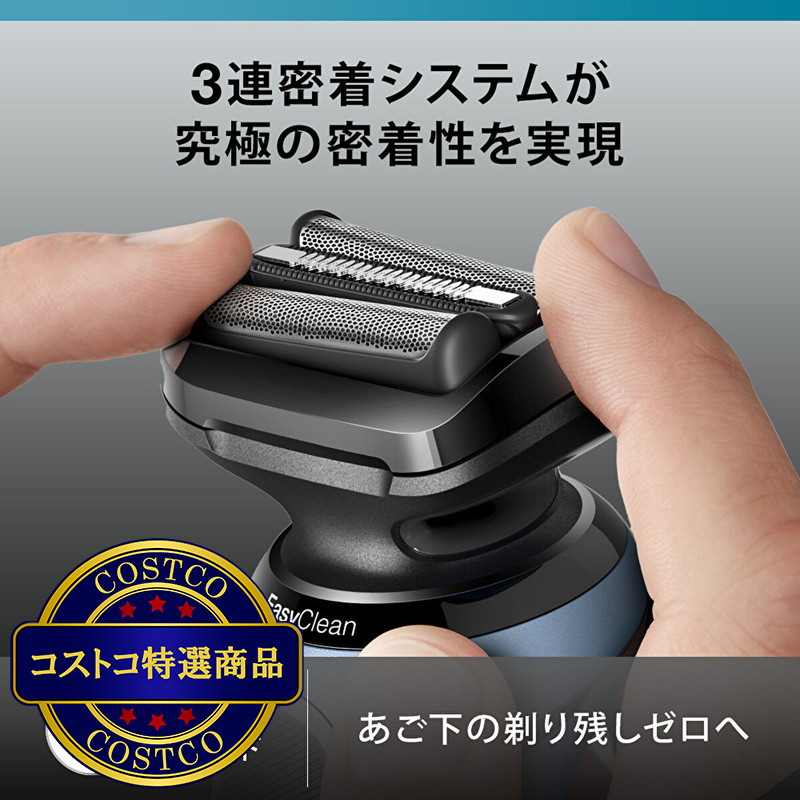 (コストコ) ブラウン 電動シェーバー シリーズ5 52-A7000CC - 画像 (2)