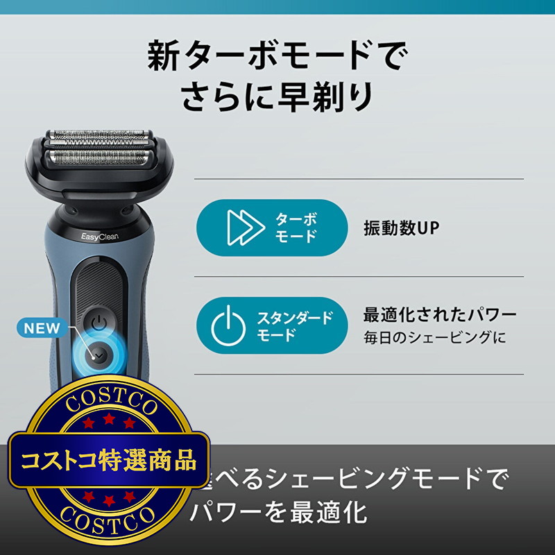 (コストコ) ブラウン 電動シェーバー シリーズ5 52-A7000CC - 画像 (3)