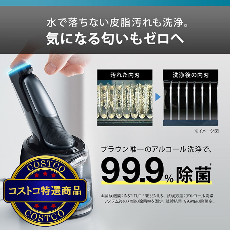 (コストコ) ブラウン 電動シェーバー シリーズ5 52-A7000CC - 画像 (4)