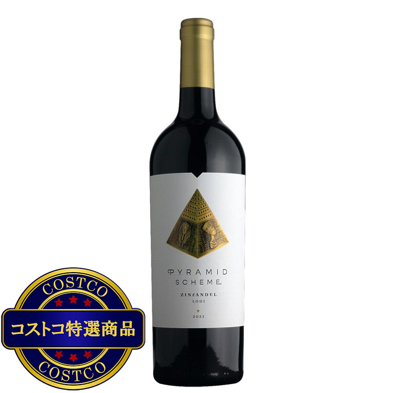 (コストコ) ピラミッド スキーム ジンファンデル 750 ml