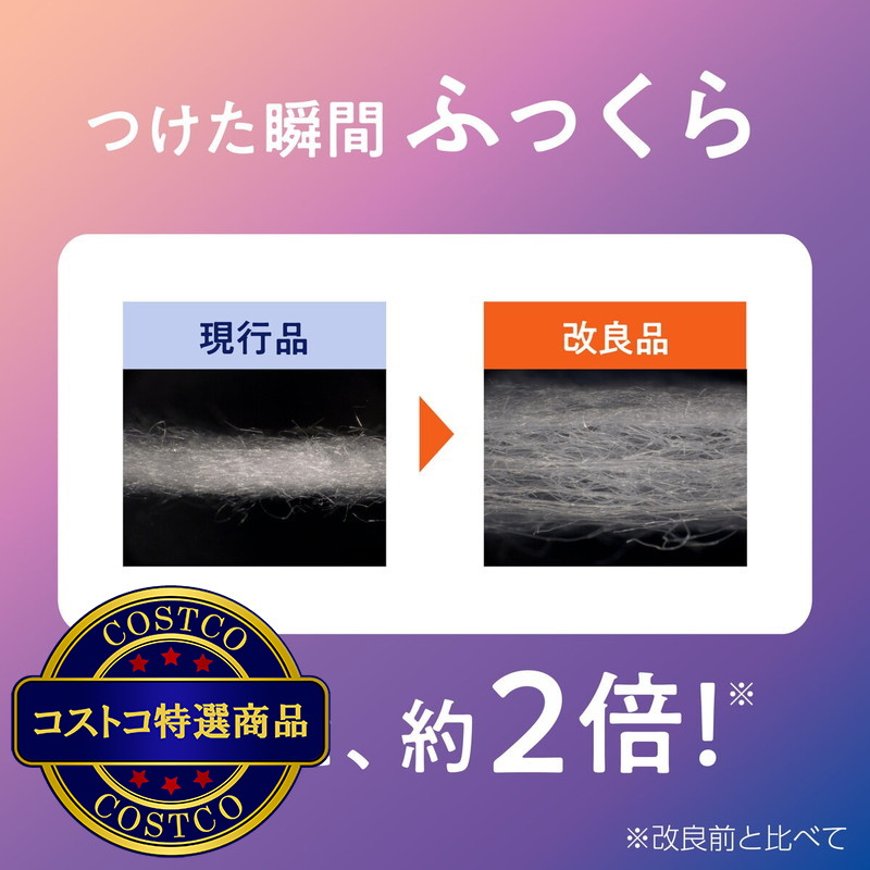 (コストコ) めぐりズム アイマスク 36枚入り - 画像 (4)
