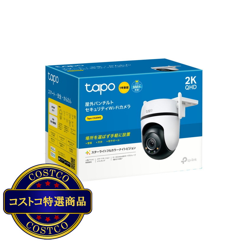 (コストコ) TP-Link (ティーピーリンク) 屋外パンチルトセキュリティWi-Fiカメラ Tapo C520WS