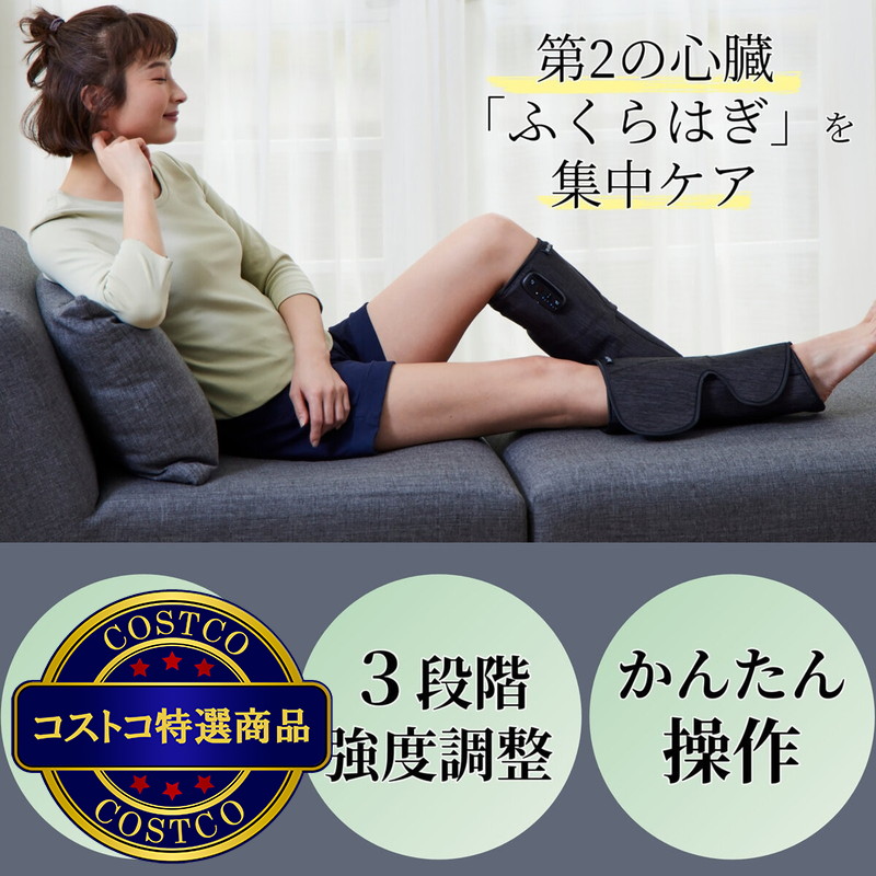 (コストコ) プライムダイレクト Medifeel 立体エアーレッグ RL01 - 画像 (2)