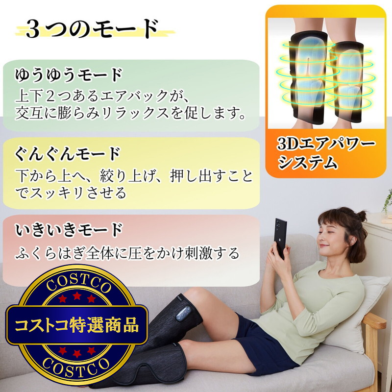 (コストコ) プライムダイレクト Medifeel 立体エアーレッグ RL01 - 画像 (4)