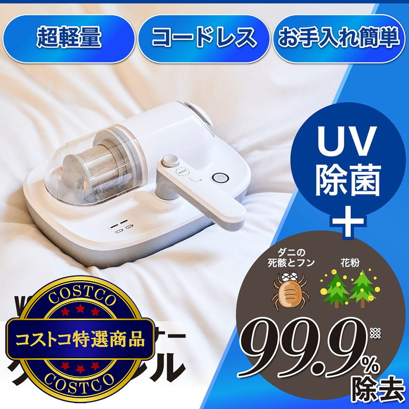 (コストコ) プライムダイレクト VOLZAC UV コードレス布団クリーナー クリアレル ca11 - 画像 (2)