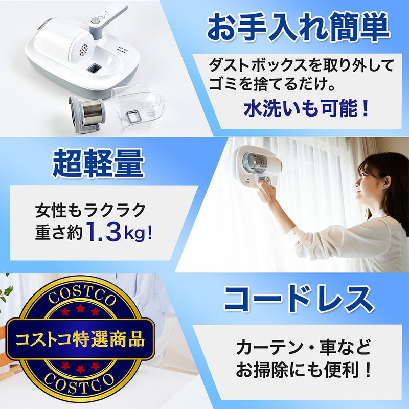 (コストコ) プライムダイレクト VOLZAC UV コードレス布団クリーナー クリアレル ca11 - 画像 (3)