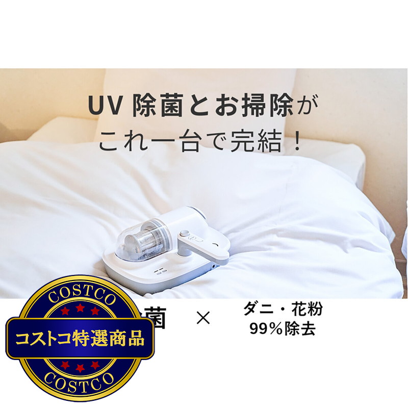 (コストコ) プライムダイレクト VOLZAC UV コードレス布団クリーナー クリアレル ca11 - 画像 (4)