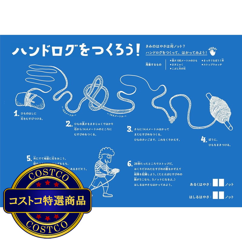(コストコ) かいてまなべる冒険ガイド うみ! - 画像 (3)