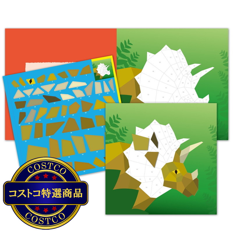 (コストコ) 数字に強くなる知育シールブック きょうりゅう - 画像 (3)