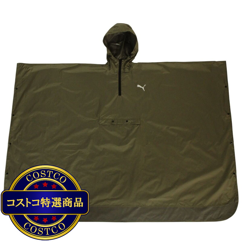 (コストコ) プーマ レインポンチョ