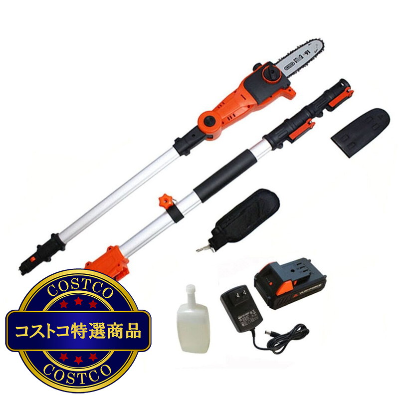 (コストコ) ヤードフォース 24V コードレス高枝チェーンソー LS-C17-JP
