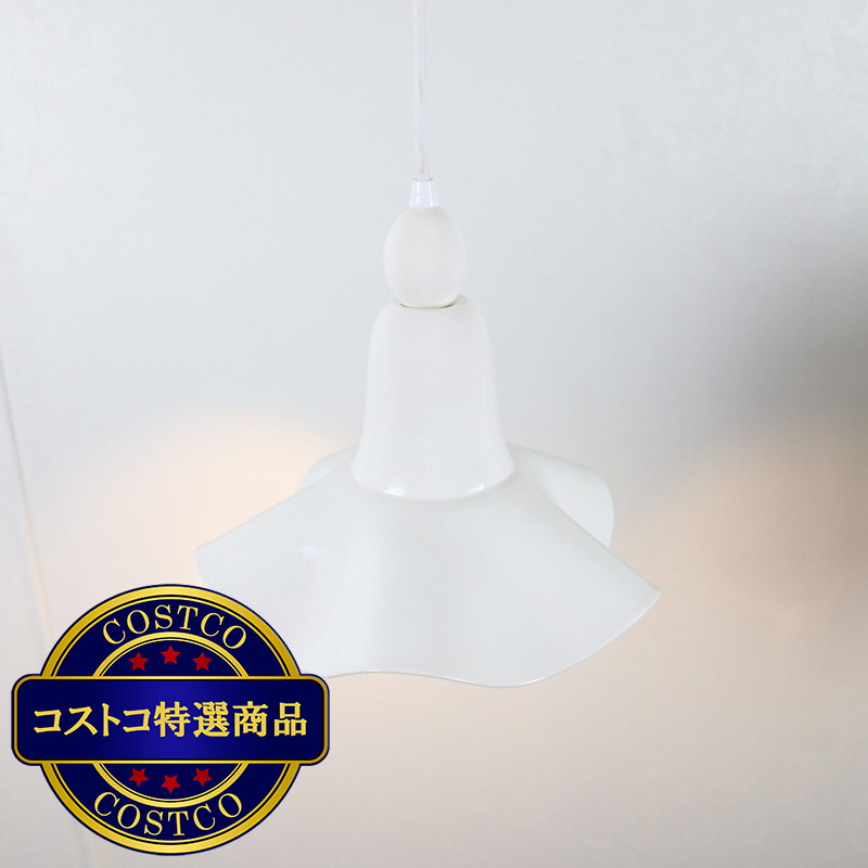(コストコ) NJ Lighting Ceramic Designed Light Grace(L) NJP-003 - 画像 (2)