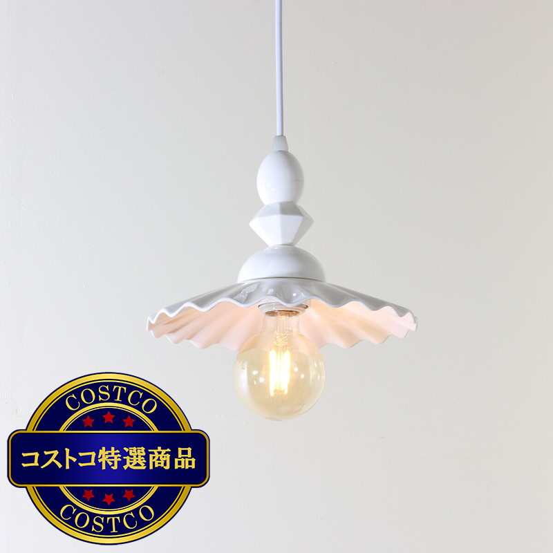 (コストコ) NJ Lighting Ceramic Designed Light Reis NJP-029