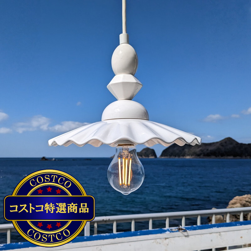 (コストコ) NJ Lighting Ceramic Designed Light Reis NJP-029 - 画像 (3)