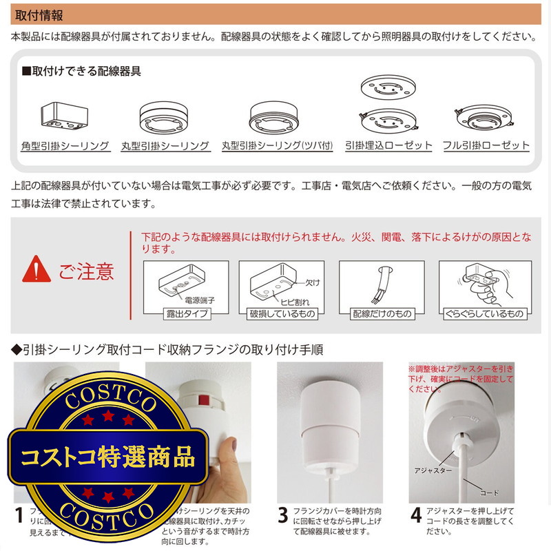 (コストコ) NJ Lighting Ceramic Designed Light Reis NJP-029 - 画像 (4)