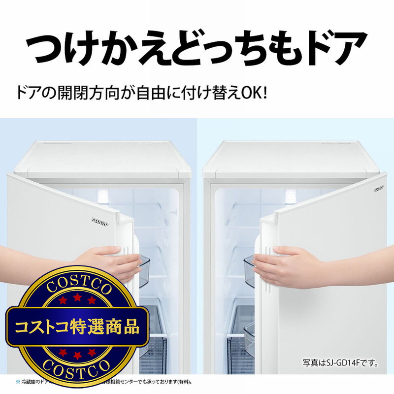 (コストコ) シャープ 179L 冷蔵庫 SJ-D18K - 画像 (2)
