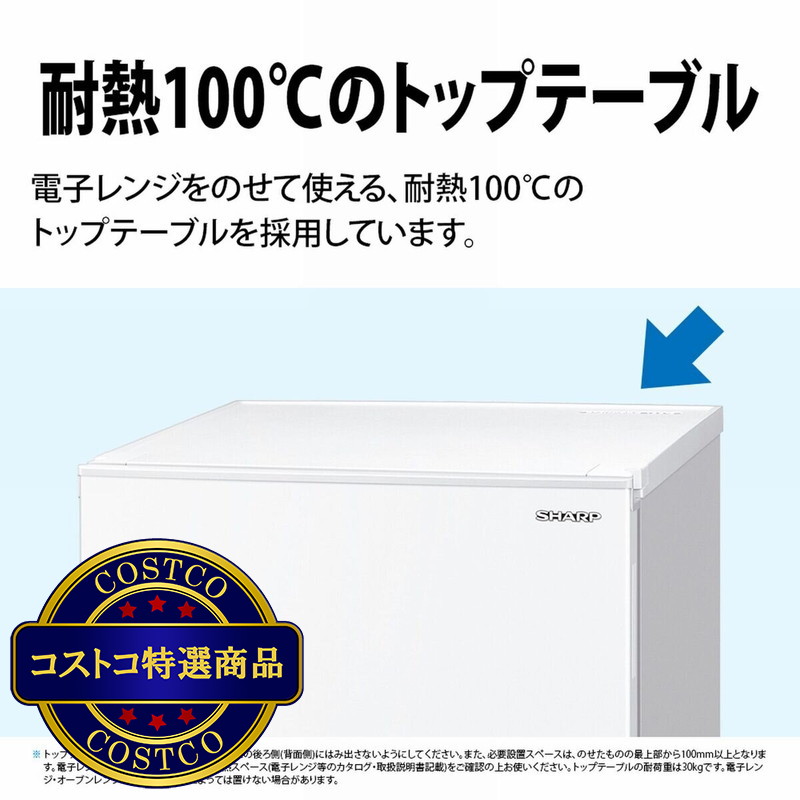 (コストコ) シャープ 179L 冷蔵庫 SJ-D18K - 画像 (3)