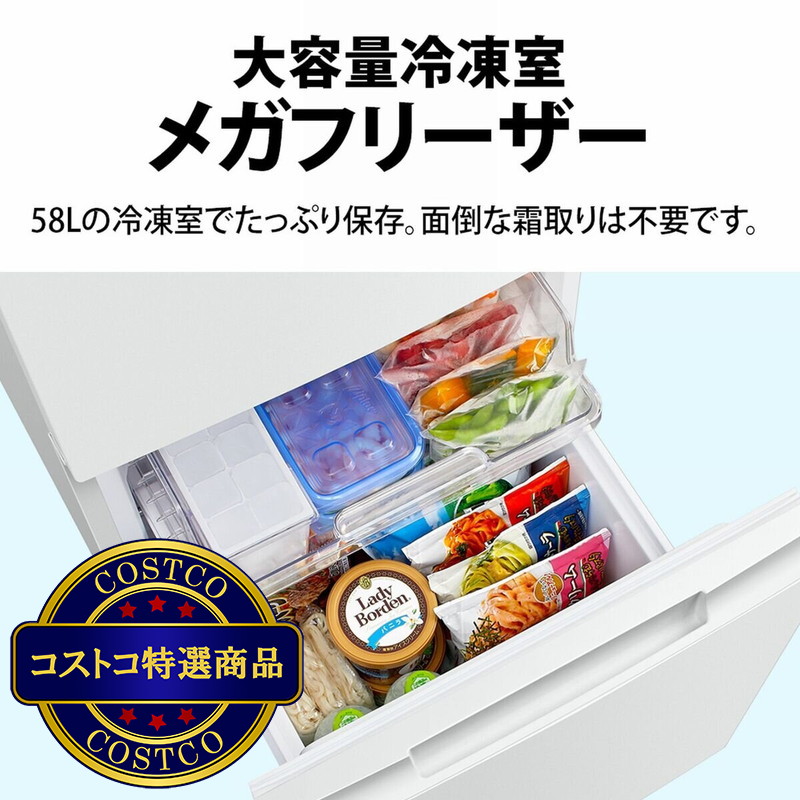 (コストコ) シャープ 179L 冷蔵庫 SJ-D18K - 画像 (4)