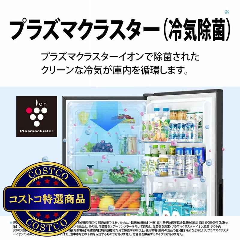 (コストコ) シャープ 310L 冷蔵庫 SJ-PD31K - 画像 (4)