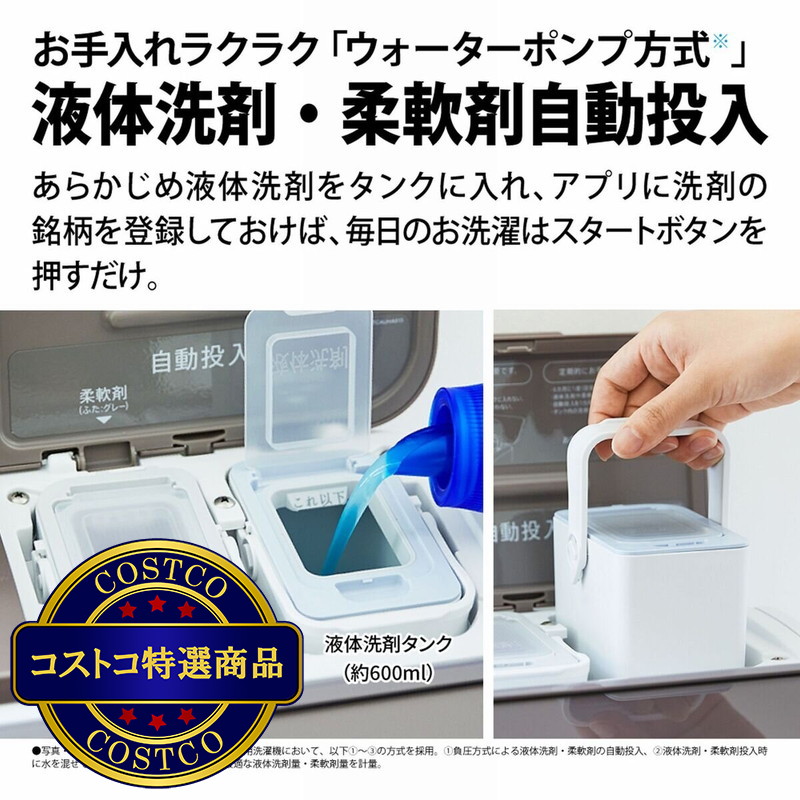(コストコ) シャープ縦型式洗濯乾燥機 洗濯 11kg ES-SW11J - 画像 (4)